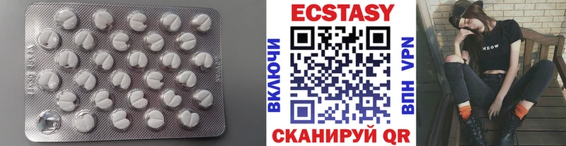 ЭКСТАЗИ круглые  купить   hydra ТОР  Томмот 