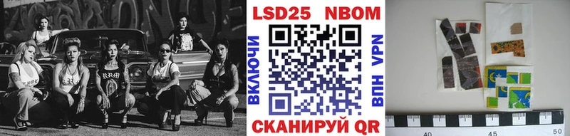 Марки NBOMe 1,8мг  Томмот 